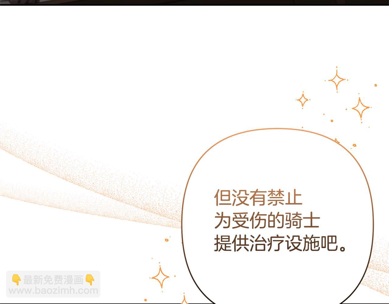 領養男主後把他寵大 - 第56話 現實主義者的冒險(1/4) - 3