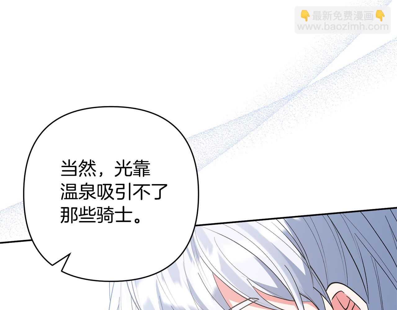 領養男主後把他寵大 - 第56話 現實主義者的冒險(1/4) - 5