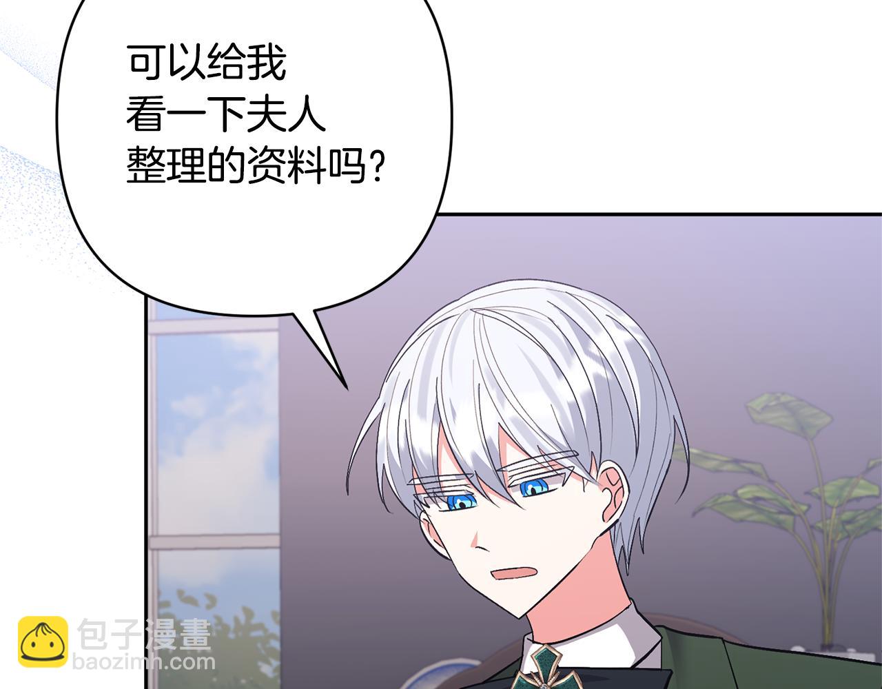 領養男主後把他寵大 - 第56話 現實主義者的冒險(1/4) - 2