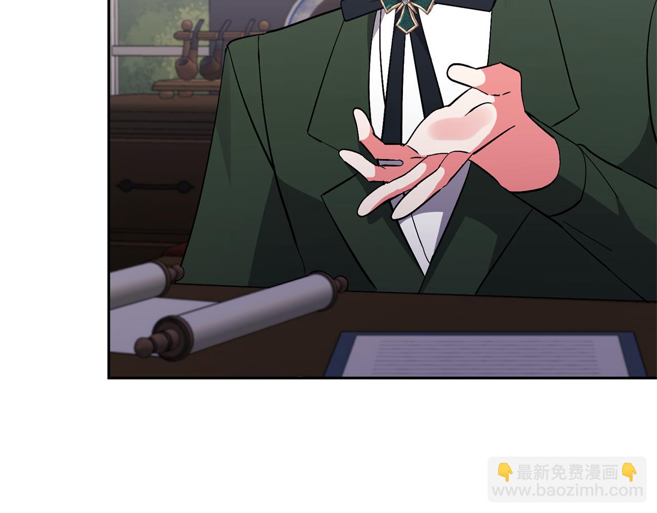 領養男主後把他寵大 - 第56話 現實主義者的冒險(1/4) - 3