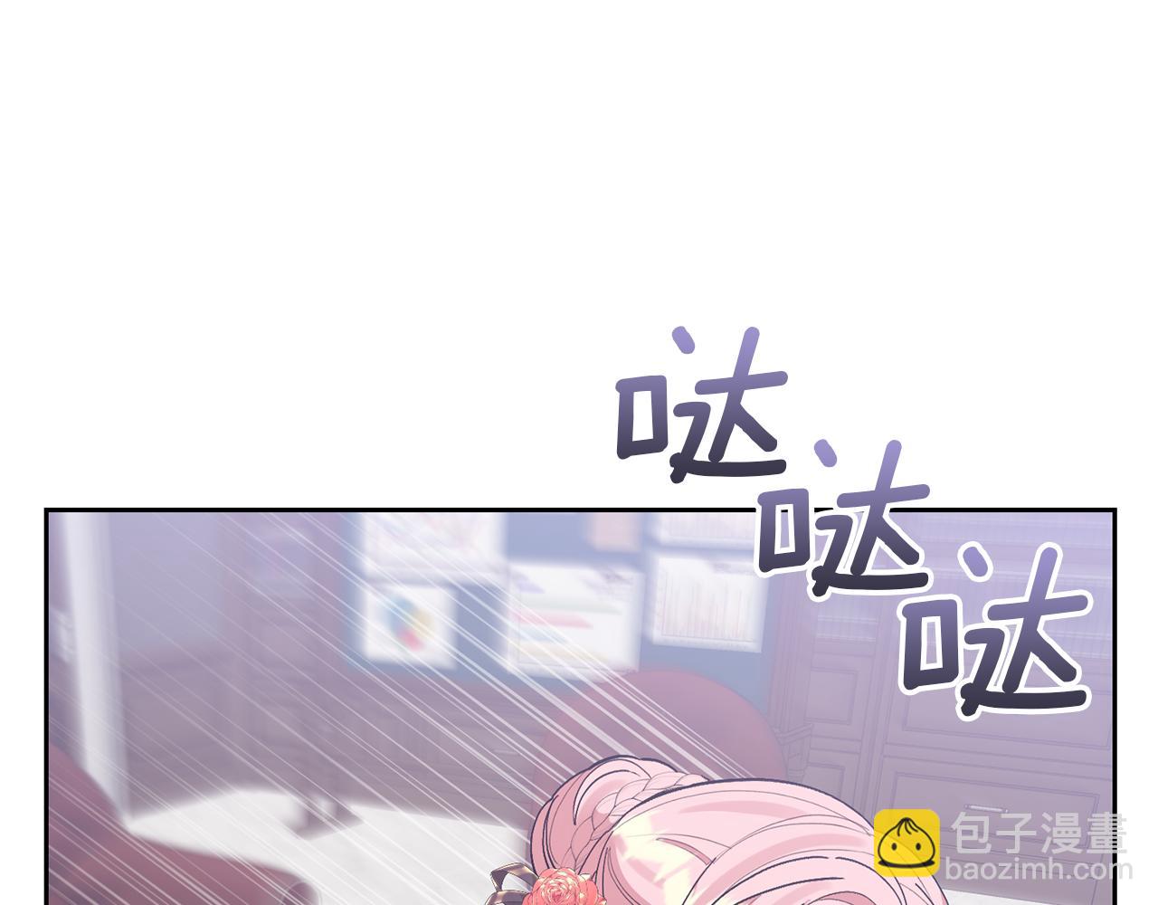 領養男主後把他寵大 - 第56話 現實主義者的冒險(1/4) - 4