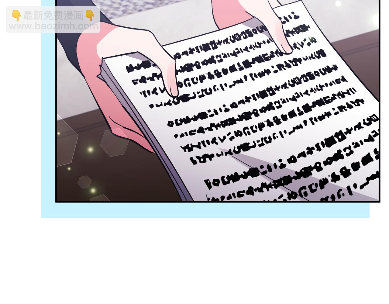 領養男主後把他寵大 - 第56話 現實主義者的冒險(1/4) - 7