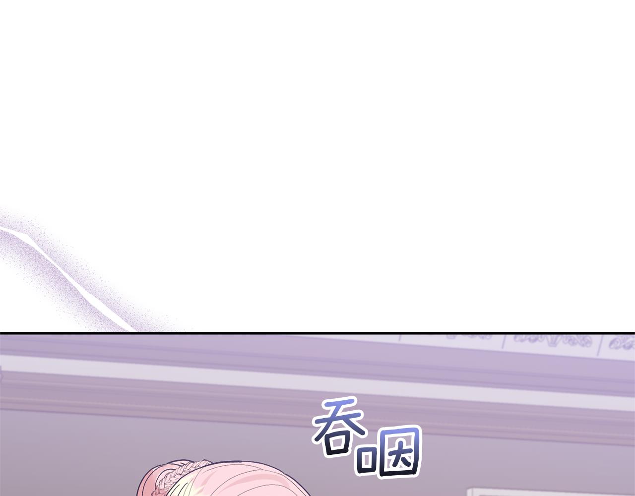 領養男主後把他寵大 - 第56話 現實主義者的冒險(1/4) - 1