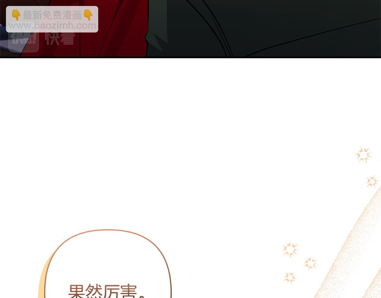 領養男主後把他寵大 - 第56話 現實主義者的冒險(1/4) - 3