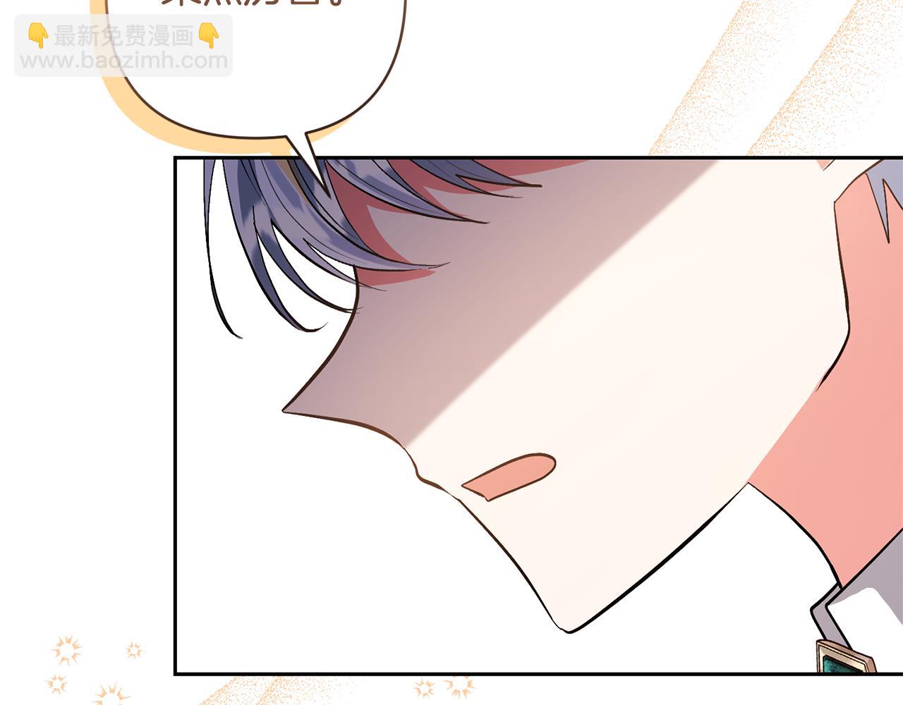 領養男主後把他寵大 - 第56話 現實主義者的冒險(1/4) - 4