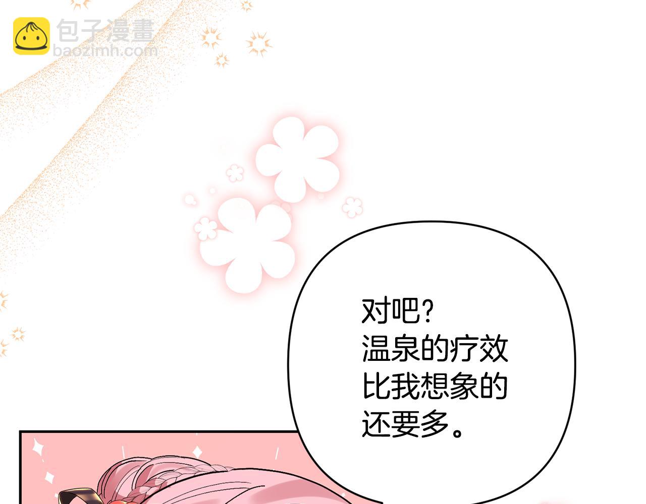 領養男主後把他寵大 - 第56話 現實主義者的冒險(1/4) - 5