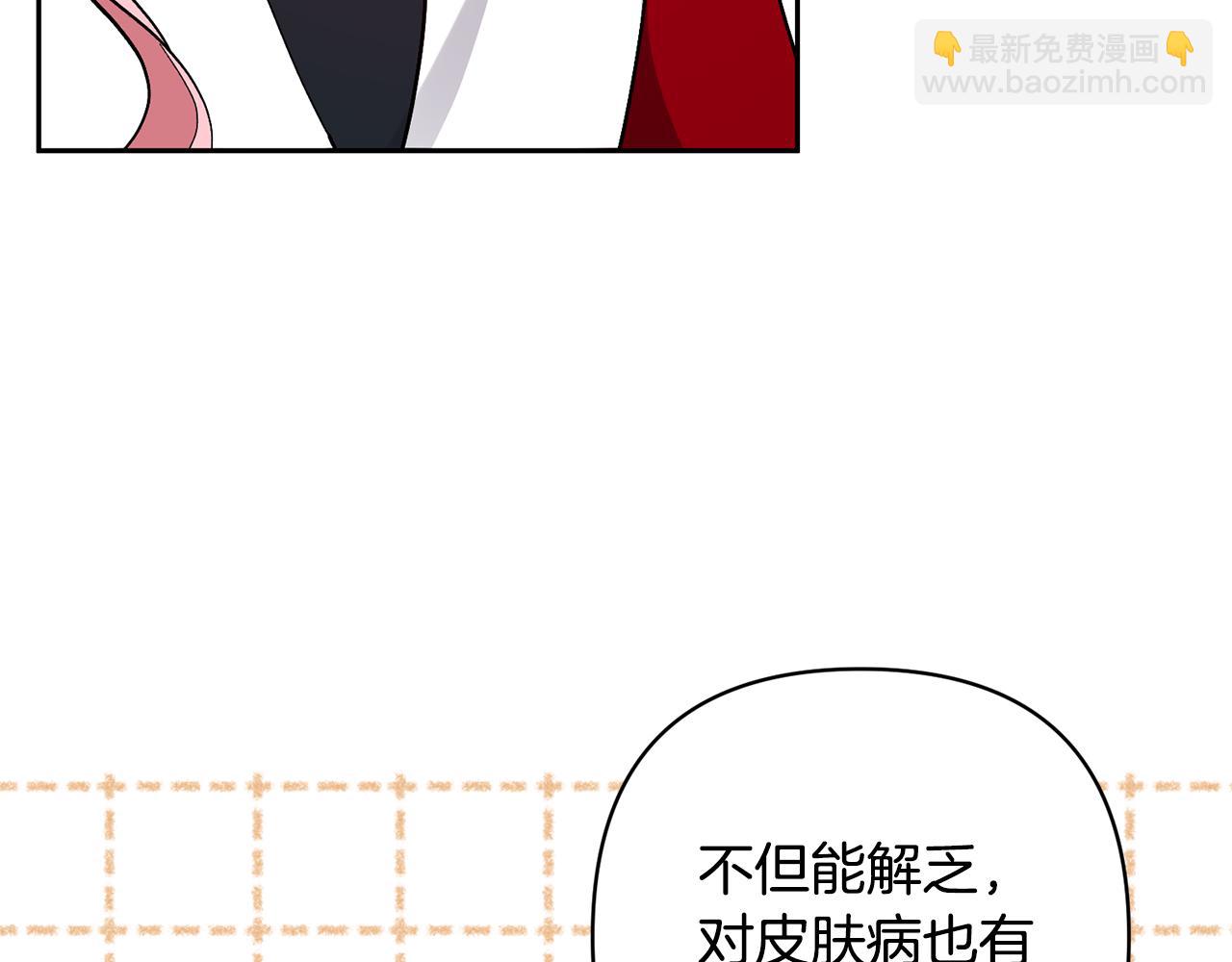 領養男主後把他寵大 - 第56話 現實主義者的冒險(1/4) - 7