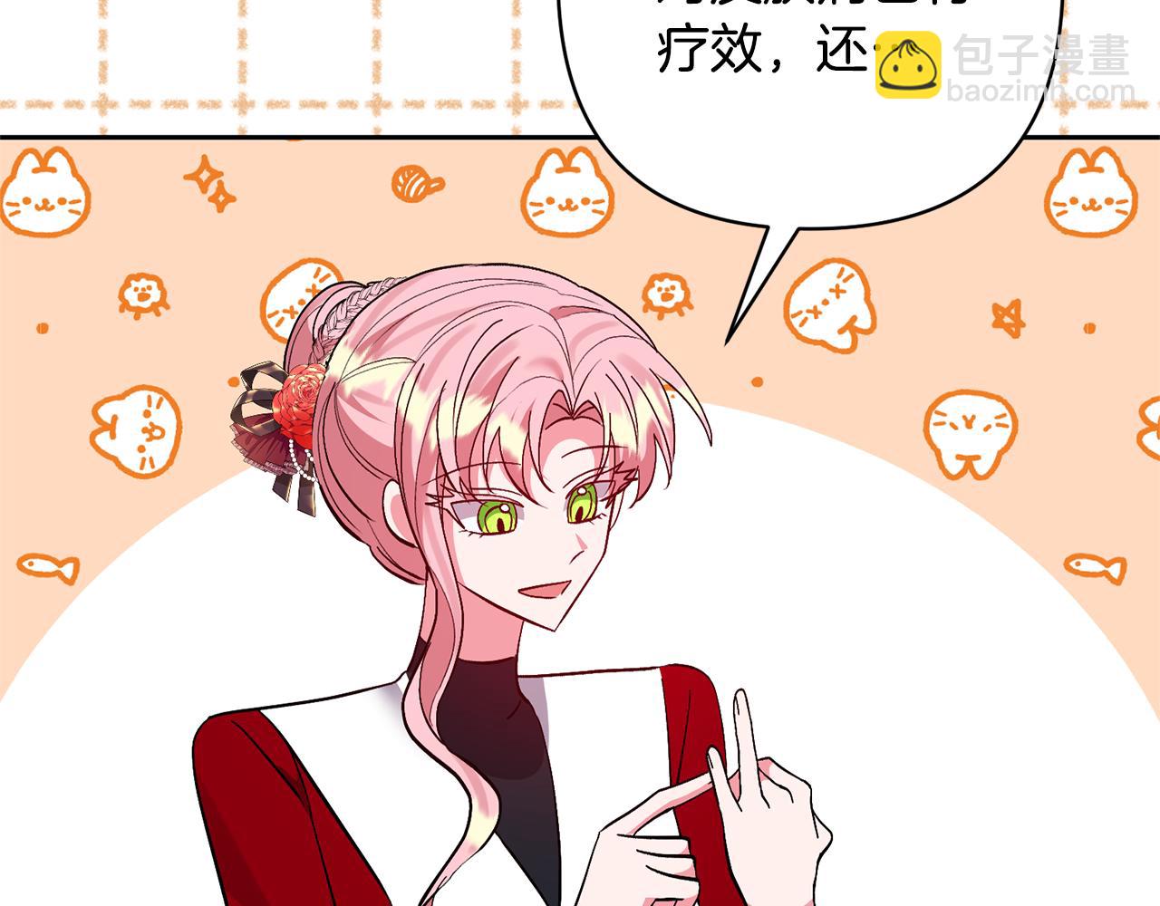 領養男主後把他寵大 - 第56話 現實主義者的冒險(1/4) - 8