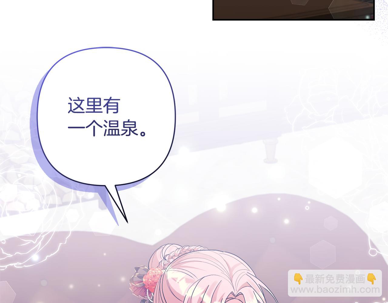 領養男主後把他寵大 - 第56話 現實主義者的冒險(1/4) - 5