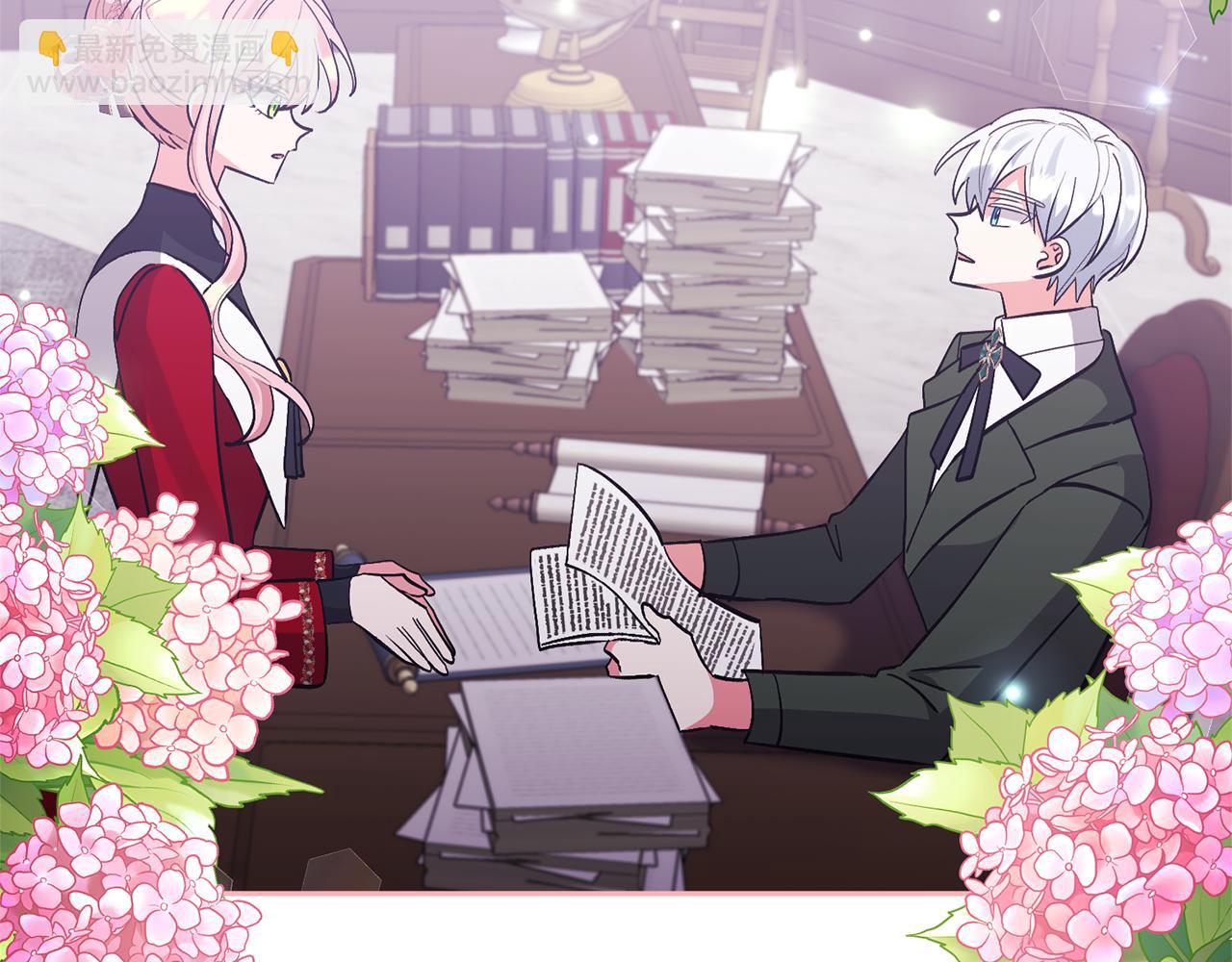 領養男主後把他寵大 - 第56話 現實主義者的冒險(2/4) - 5