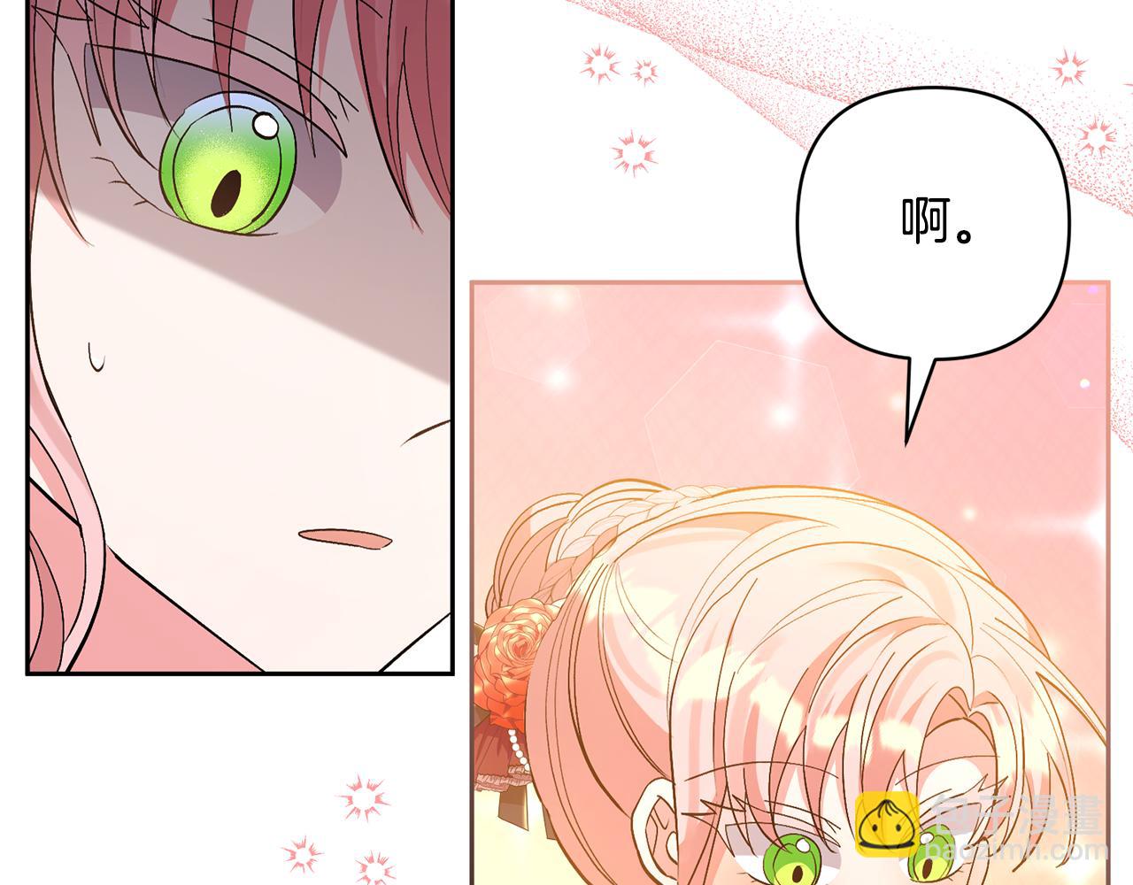 領養男主後把他寵大 - 第56話 現實主義者的冒險(2/4) - 7