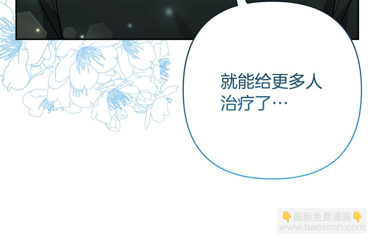 領養男主後把他寵大 - 第56話 現實主義者的冒險(2/4) - 3