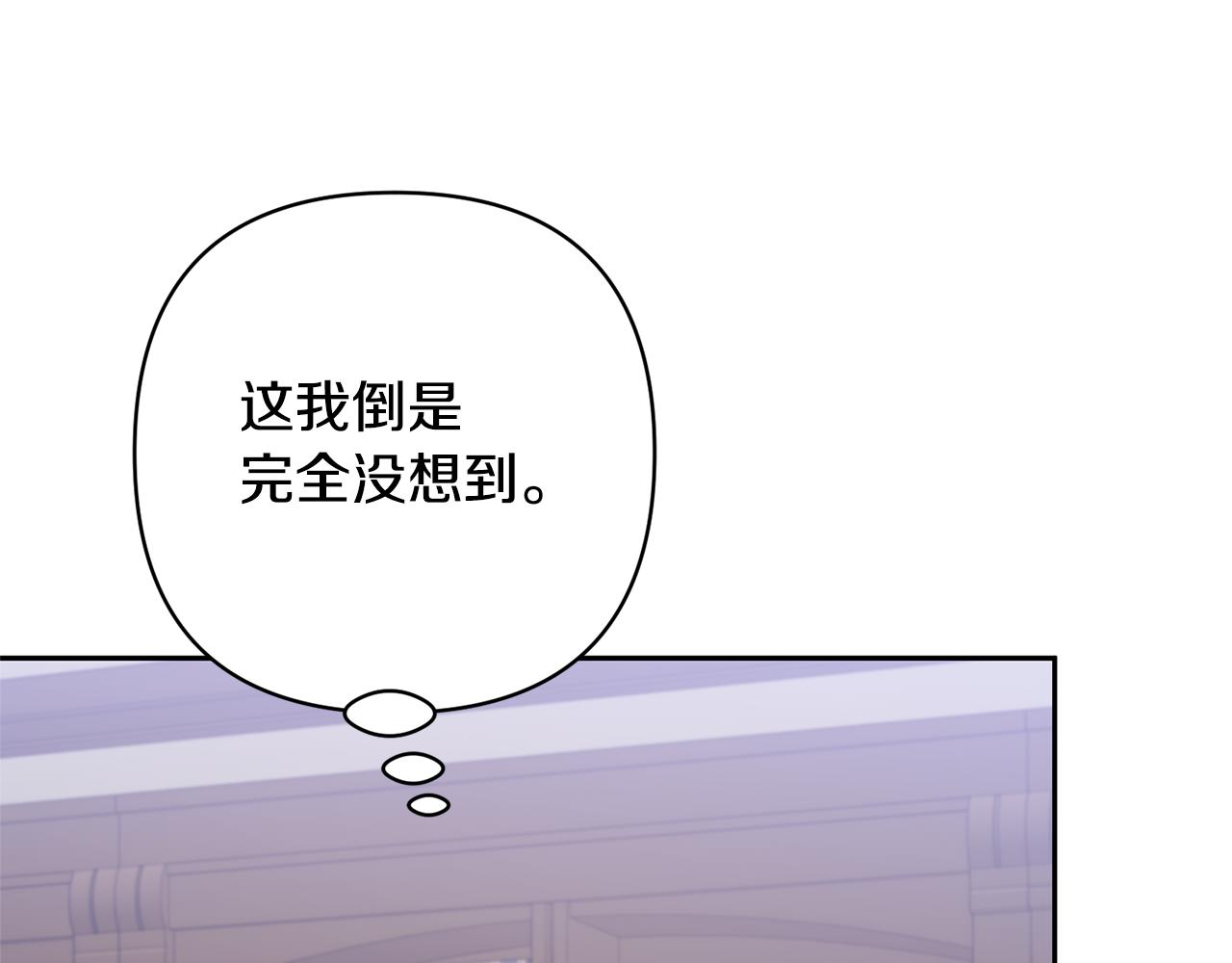 領養男主後把他寵大 - 第56話 現實主義者的冒險(2/4) - 4