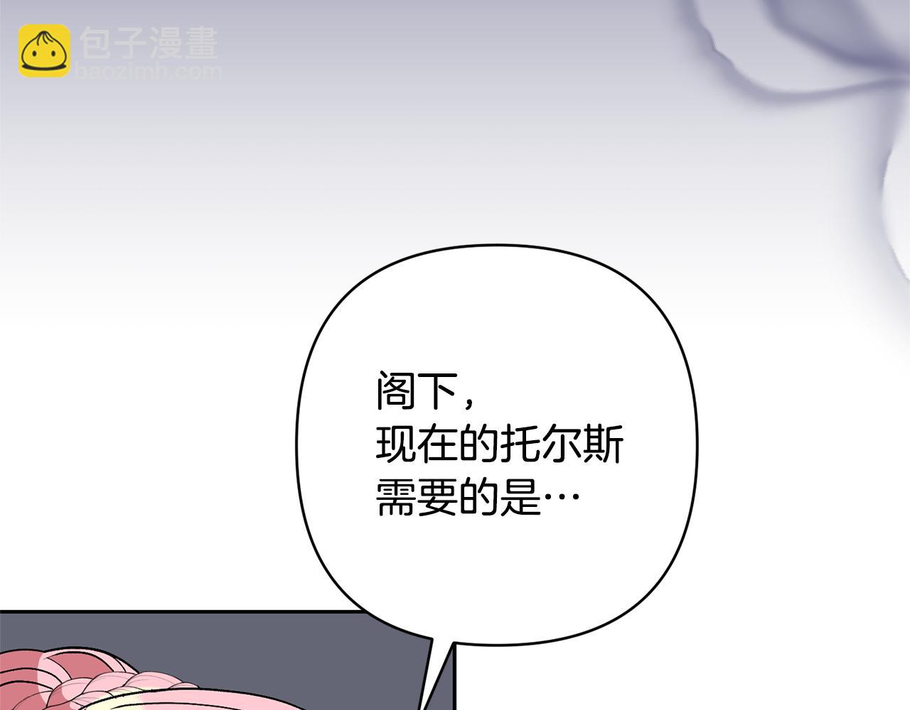 領養男主後把他寵大 - 第56話 現實主義者的冒險(2/4) - 8