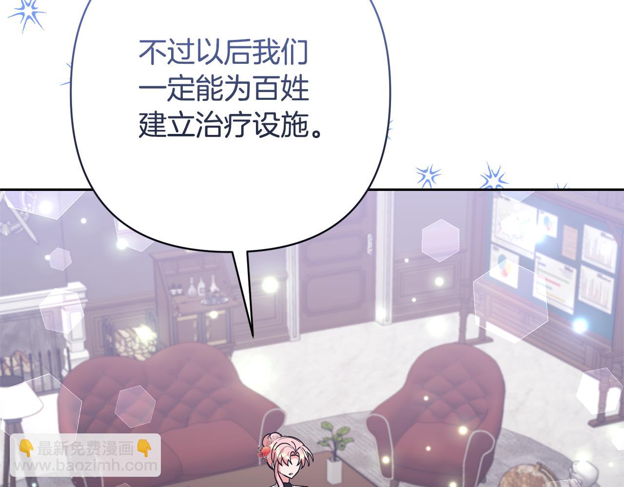 領養男主後把他寵大 - 第56話 現實主義者的冒險(2/4) - 6