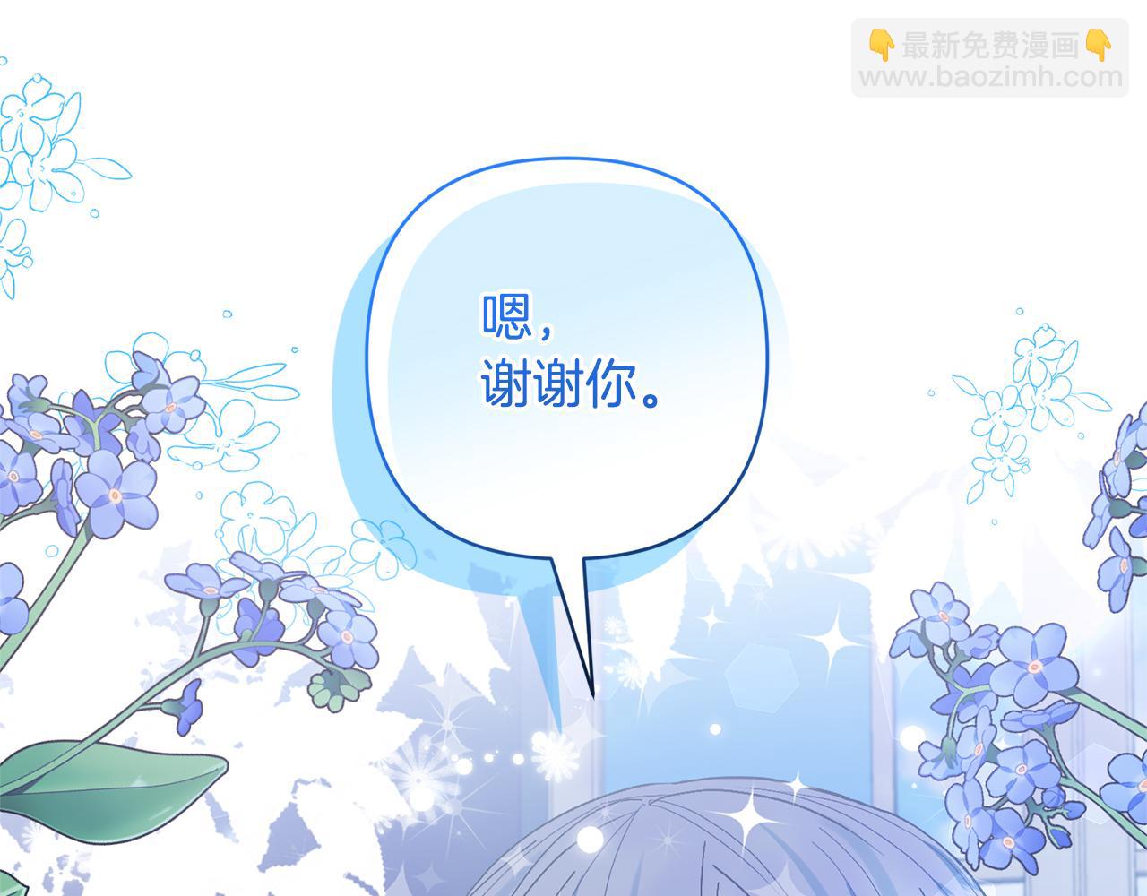 領養男主後把他寵大 - 第56話 現實主義者的冒險(2/4) - 1