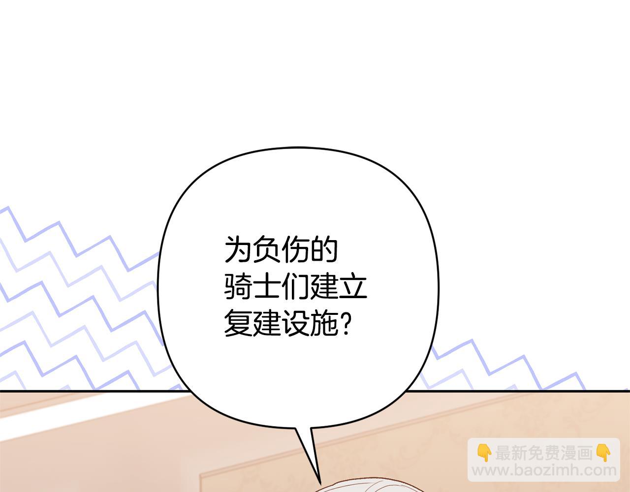 領養男主後把他寵大 - 第56話 現實主義者的冒險(2/4) - 1