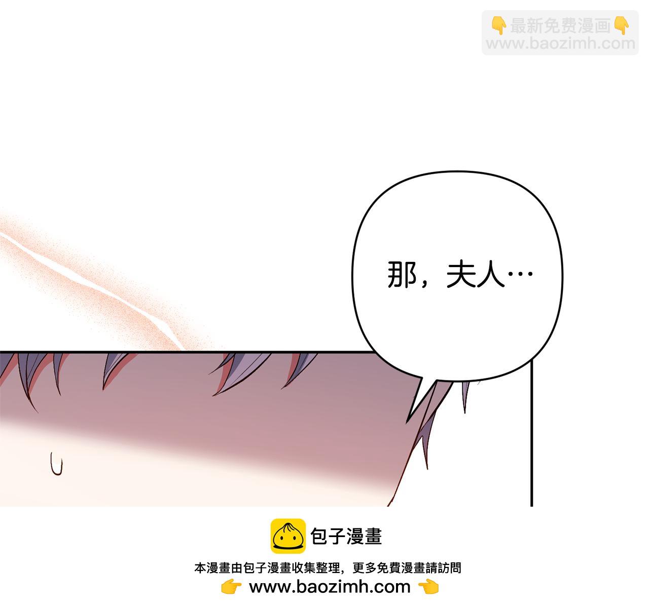 領養男主後把他寵大 - 第58話 主動同遊慶典(2/4) - 6