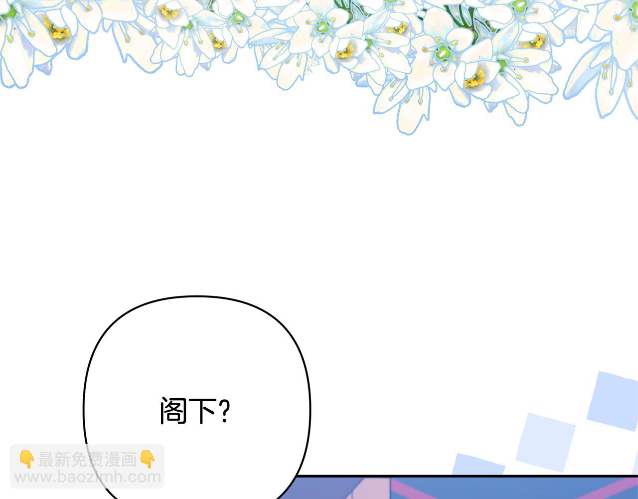 領養男主後把他寵大 - 第58話 主動同遊慶典(3/4) - 1