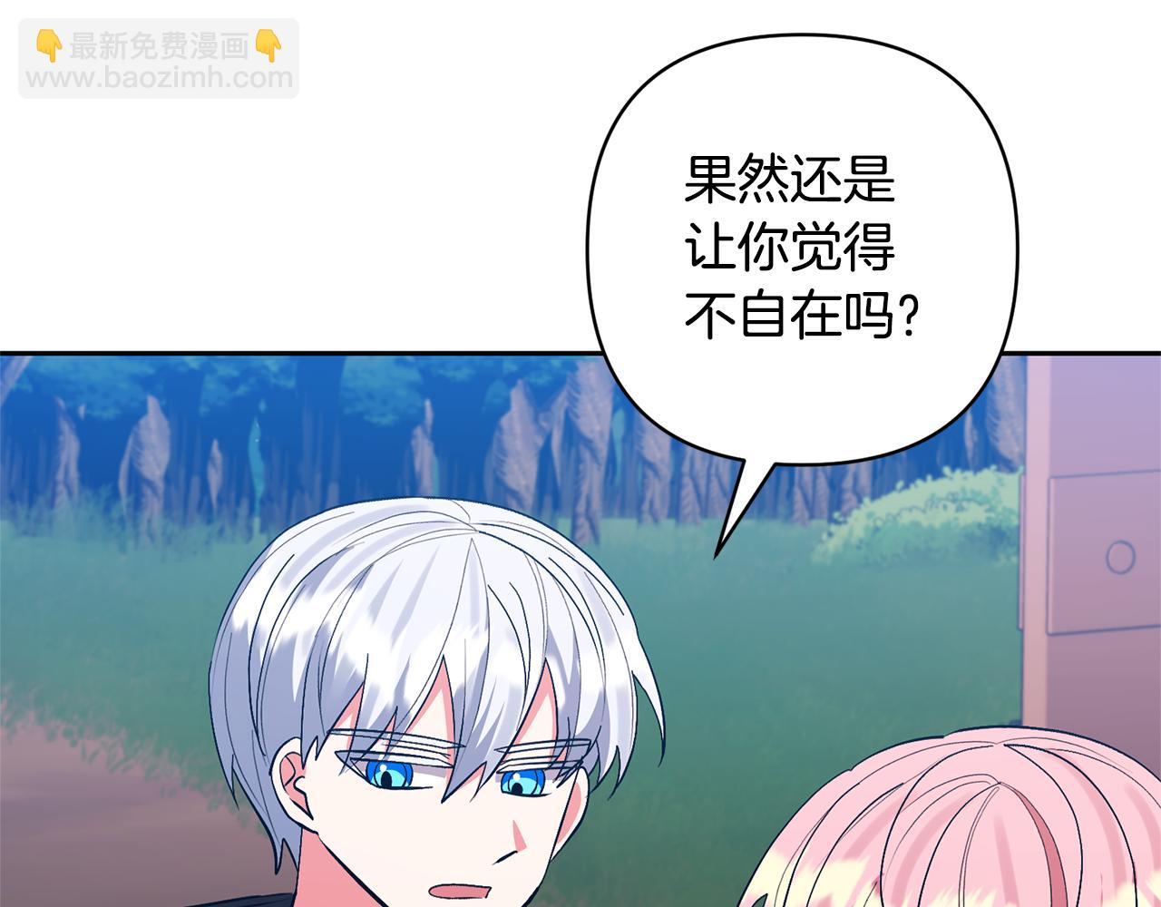 領養男主後把他寵大 - 第58話 主動同遊慶典(3/4) - 4