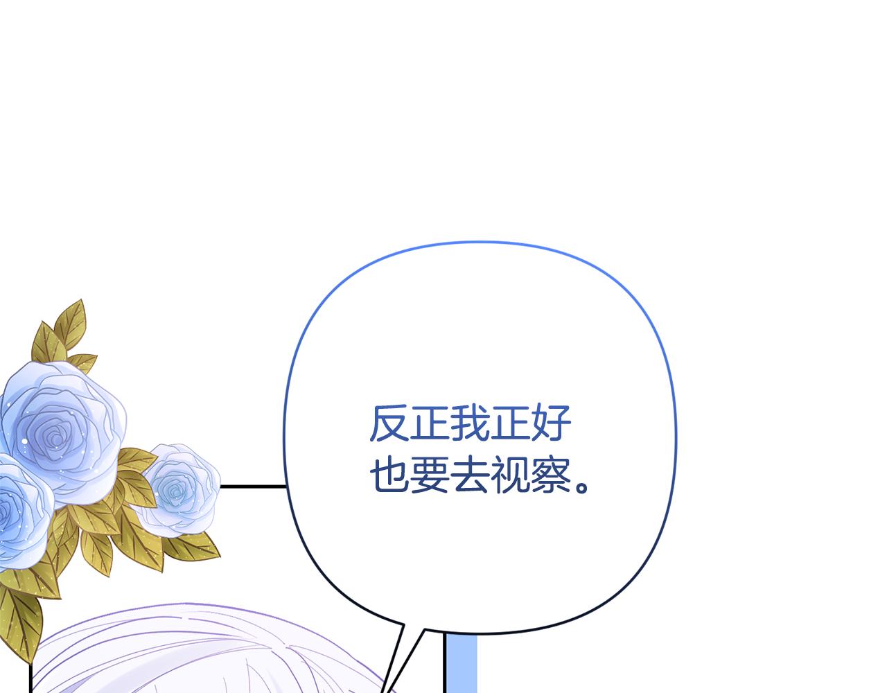 領養男主後把他寵大 - 第58話 主動同遊慶典(3/4) - 7