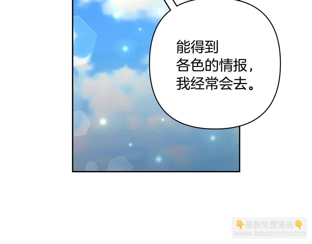 領養男主後把他寵大 - 第58話 主動同遊慶典(3/4) - 5