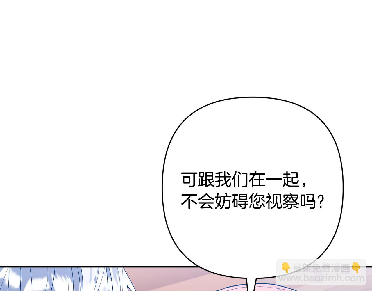 領養男主後把他寵大 - 第58話 主動同遊慶典(3/4) - 6