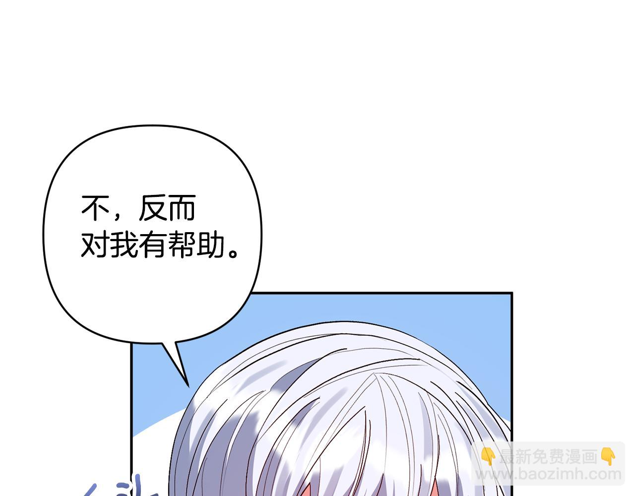 領養男主後把他寵大 - 第58話 主動同遊慶典(3/4) - 1