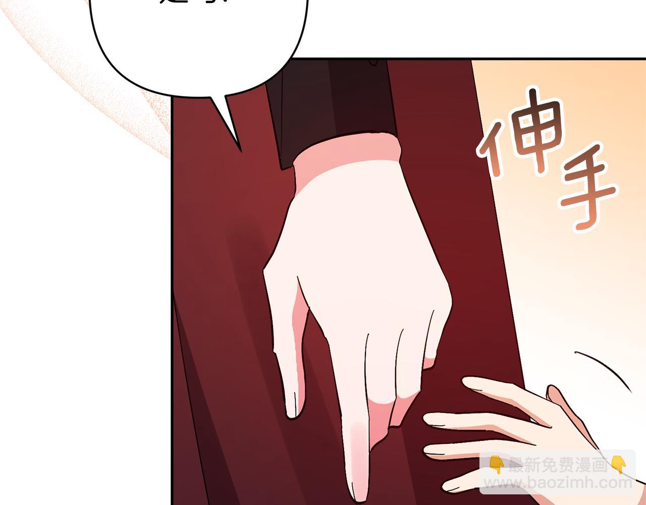 領養男主後把他寵大 - 第58話 主動同遊慶典(3/4) - 4