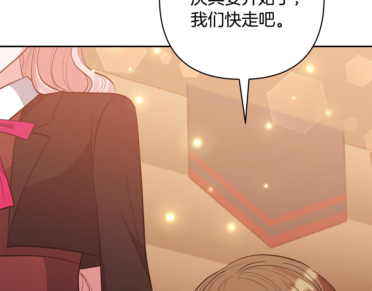 領養男主後把他寵大 - 第58話 主動同遊慶典(3/4) - 6