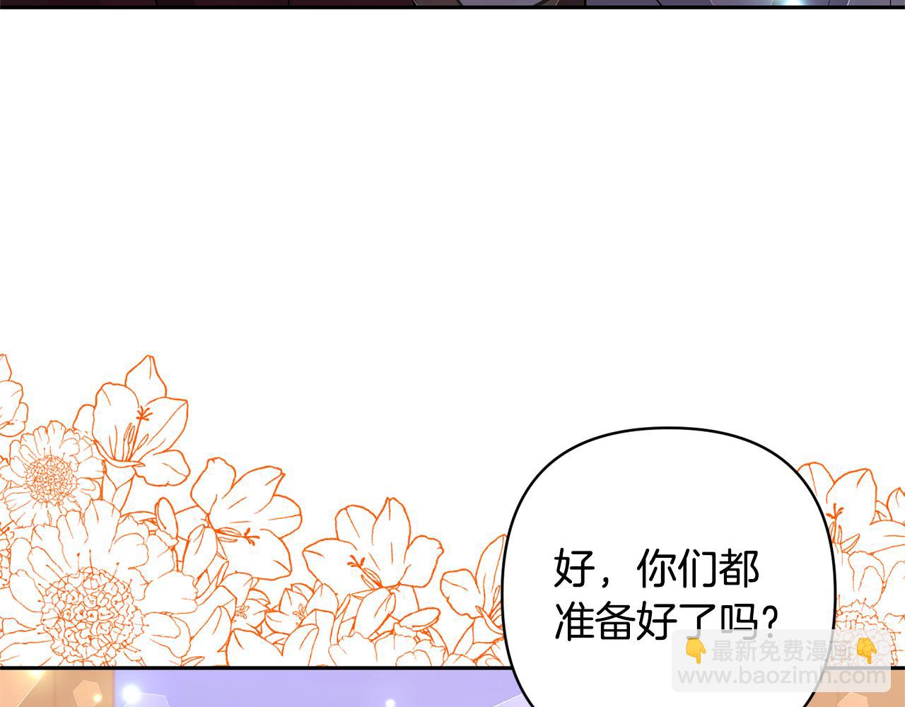 領養男主後把他寵大 - 第58話 主動同遊慶典(3/4) - 8