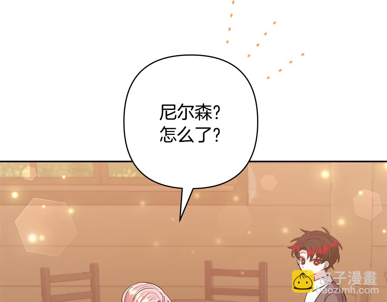 領養男主後把他寵大 - 第58話 主動同遊慶典(1/4) - 5