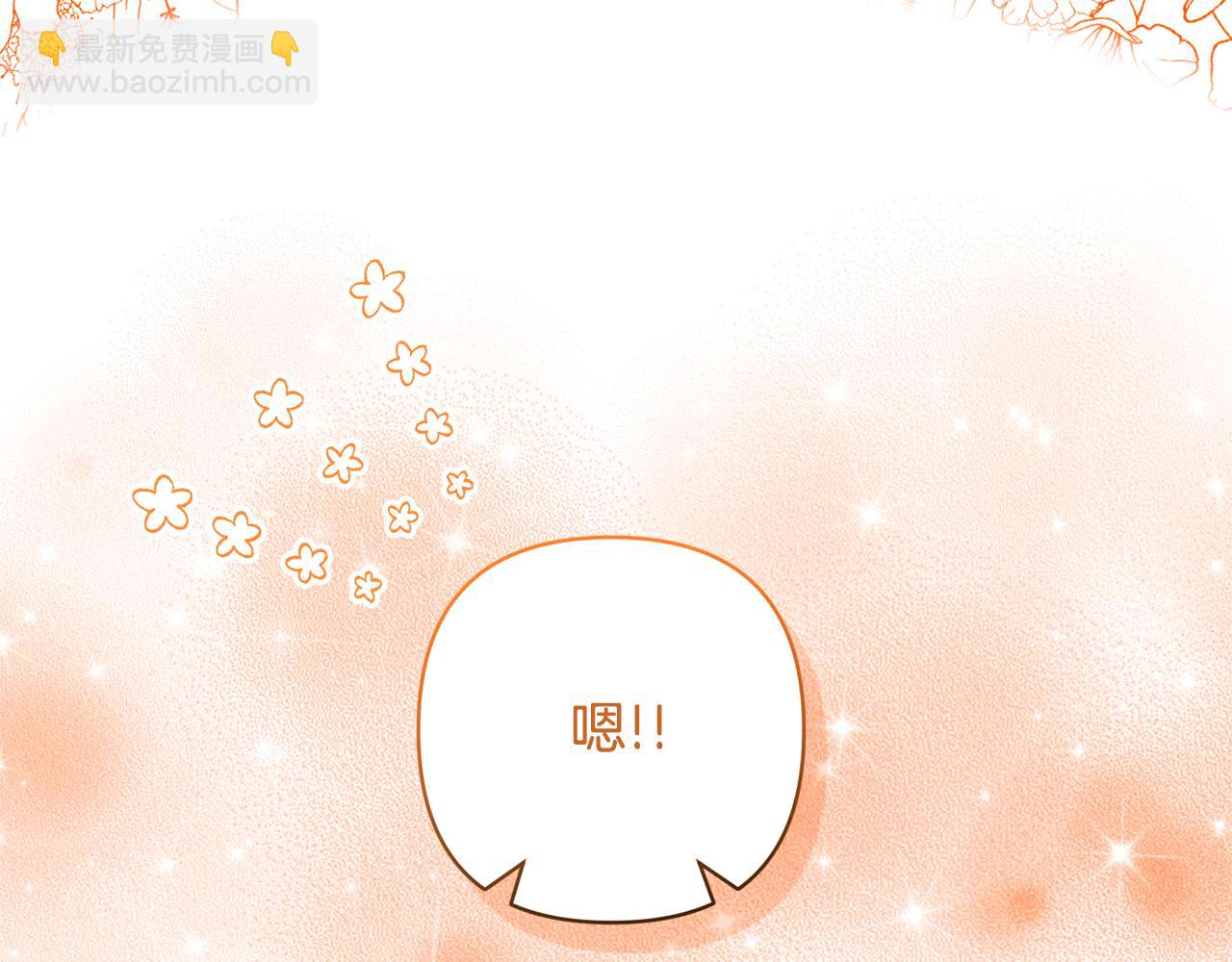 領養男主後把他寵大 - 第58話 主動同遊慶典(3/4) - 3