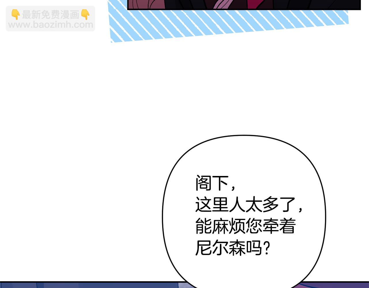 領養男主後把他寵大 - 第58話 主動同遊慶典(3/4) - 8