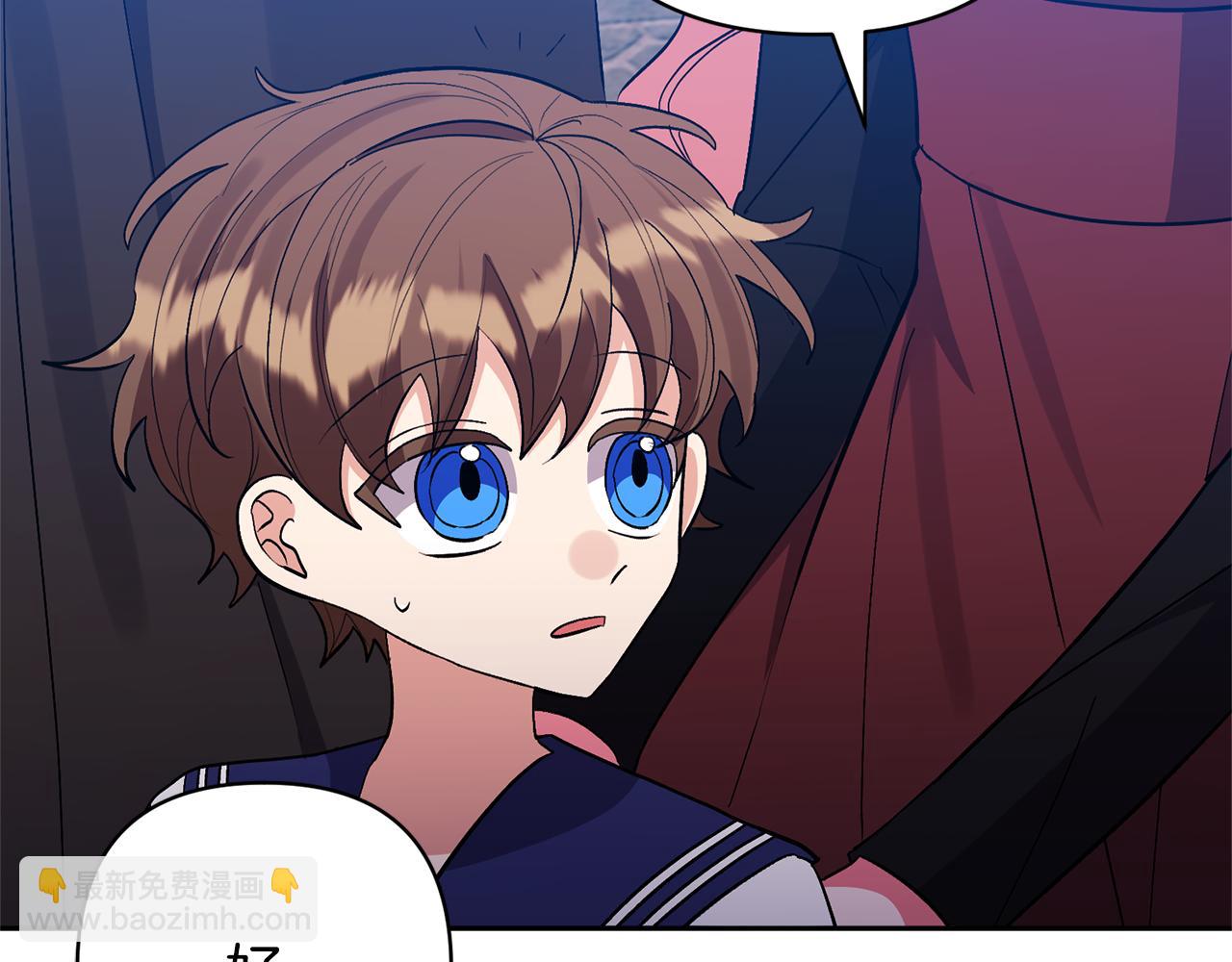 領養男主後把他寵大 - 第58話 主動同遊慶典(3/4) - 1