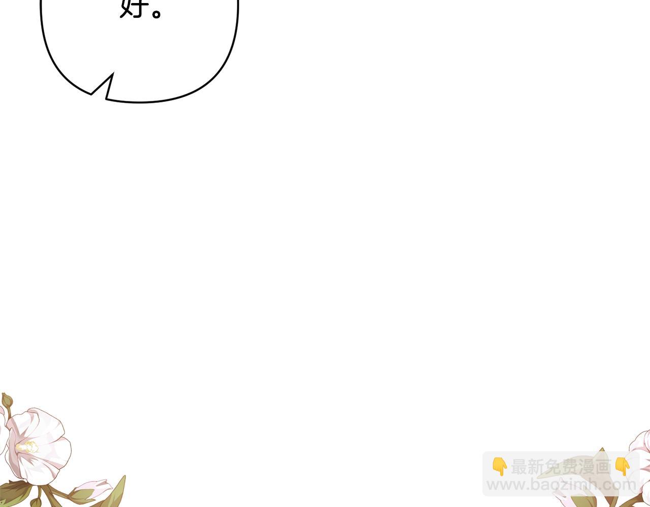 領養男主後把他寵大 - 第58話 主動同遊慶典(3/4) - 2