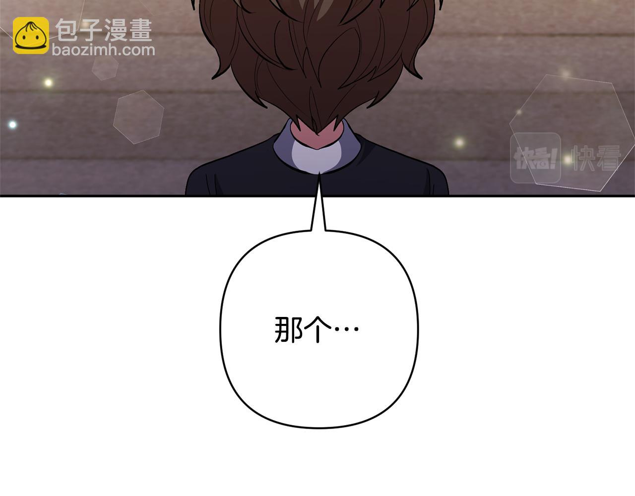 領養男主後把他寵大 - 第58話 主動同遊慶典(1/4) - 7