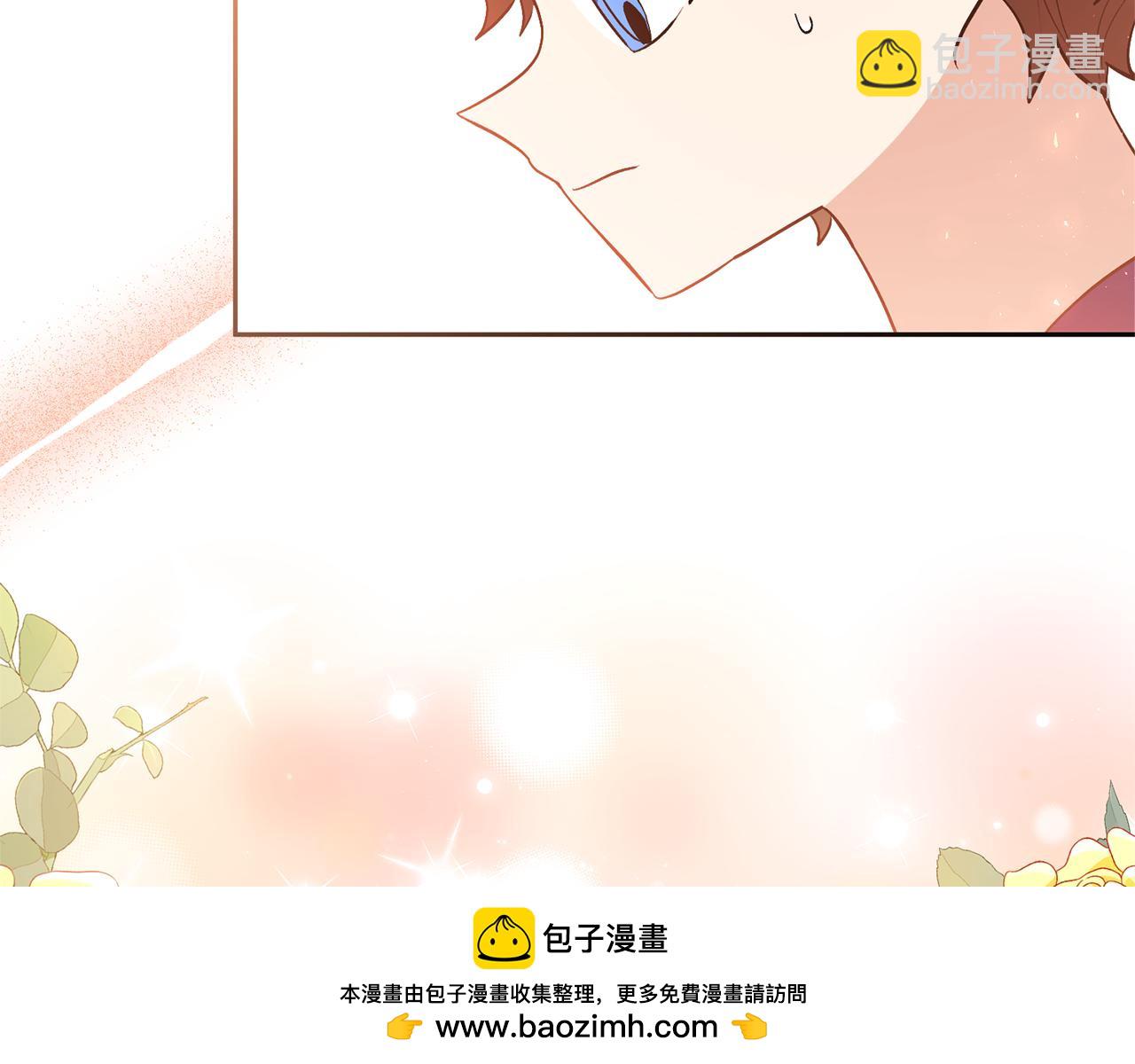 領養男主後把他寵大 - 第58話 主動同遊慶典(3/4) - 6