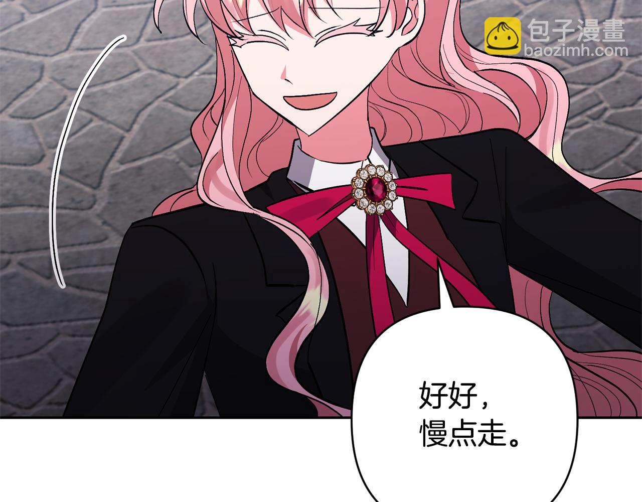 領養男主後把他寵大 - 第58話 主動同遊慶典(4/4) - 6