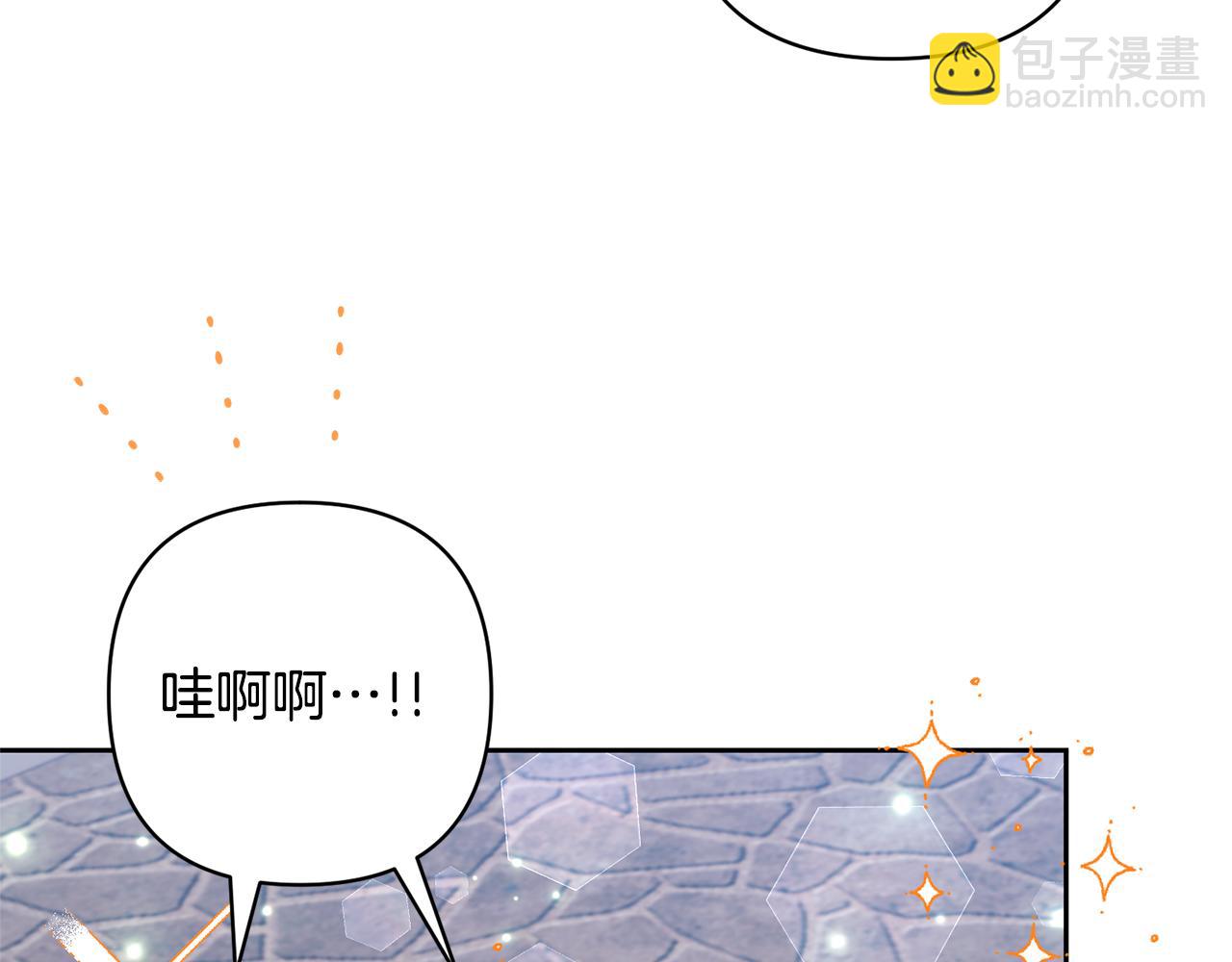 領養男主後把他寵大 - 第58話 主動同遊慶典(4/4) - 1