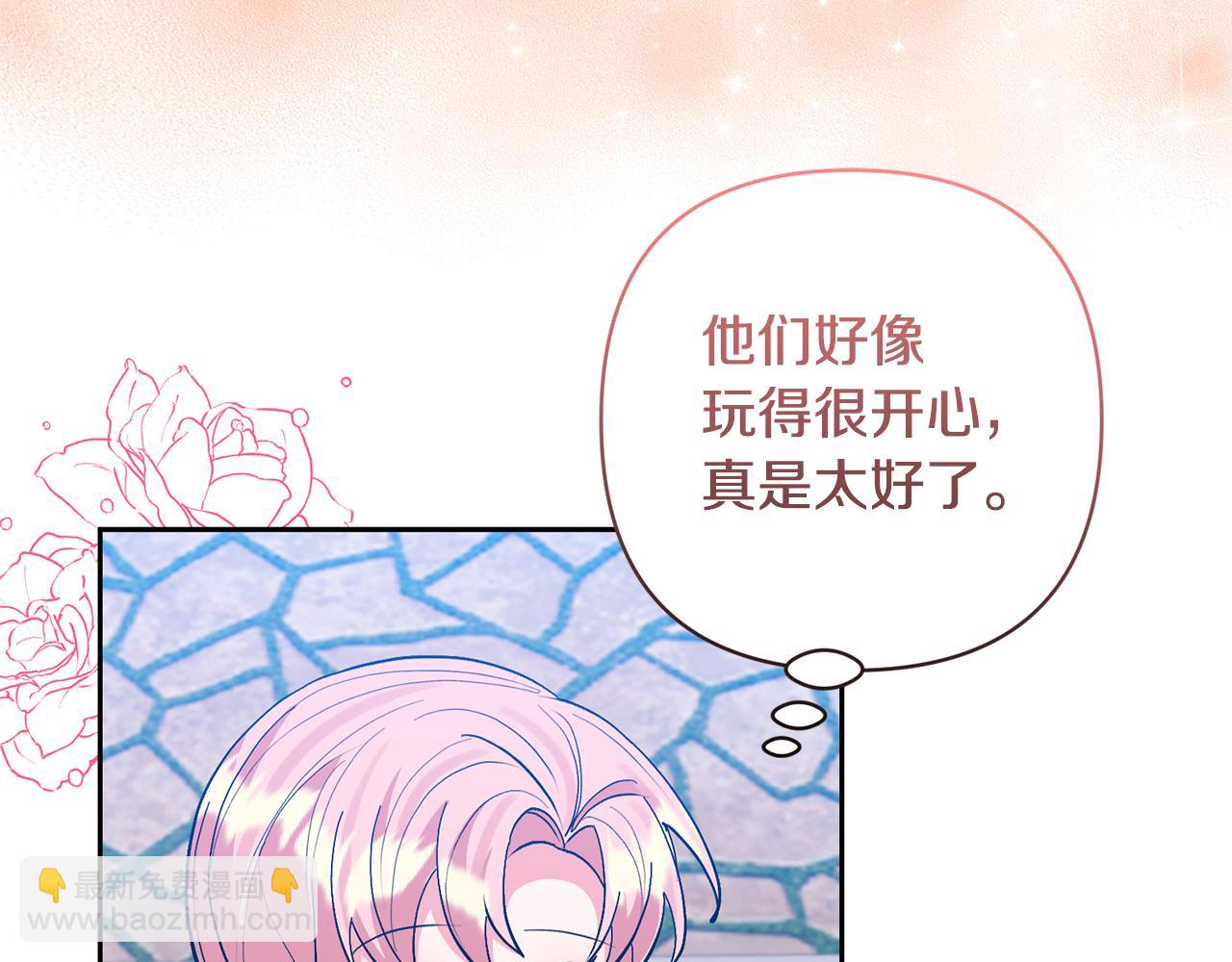 領養男主後把他寵大 - 第58話 主動同遊慶典(4/4) - 6