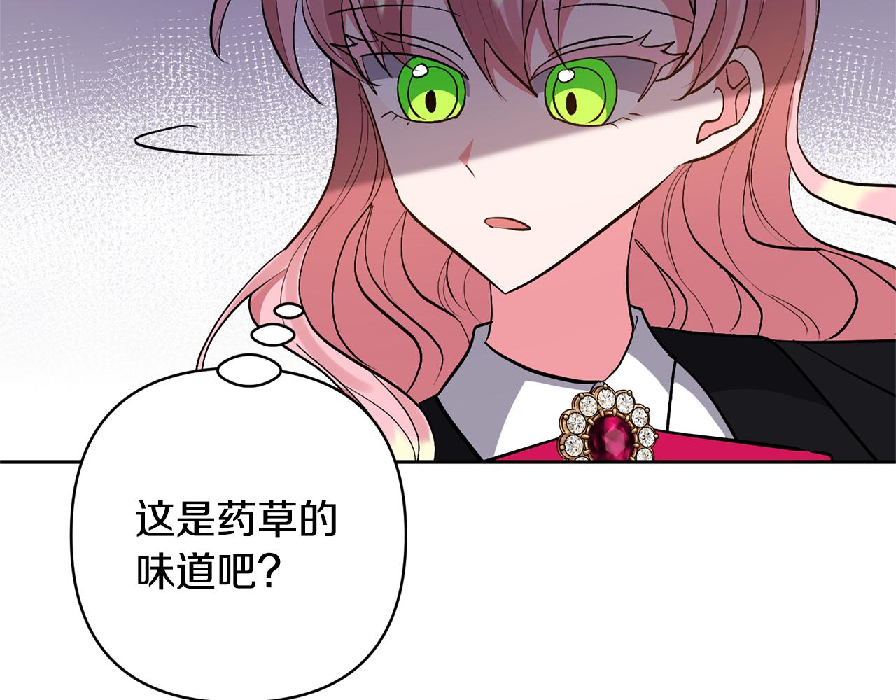 領養男主後把他寵大 - 第58話 主動同遊慶典(4/4) - 6