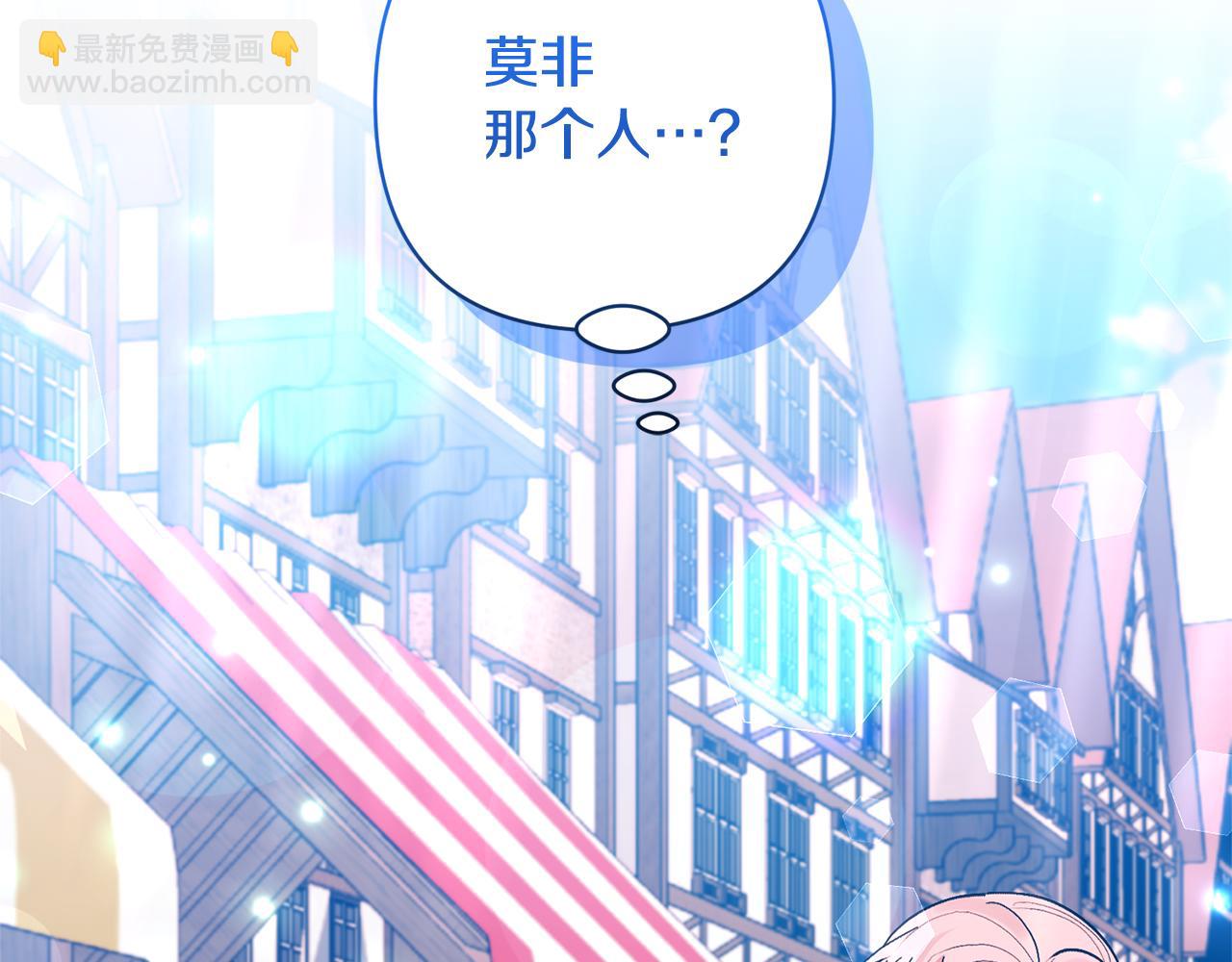 領養男主後把他寵大 - 第58話 主動同遊慶典(4/4) - 2