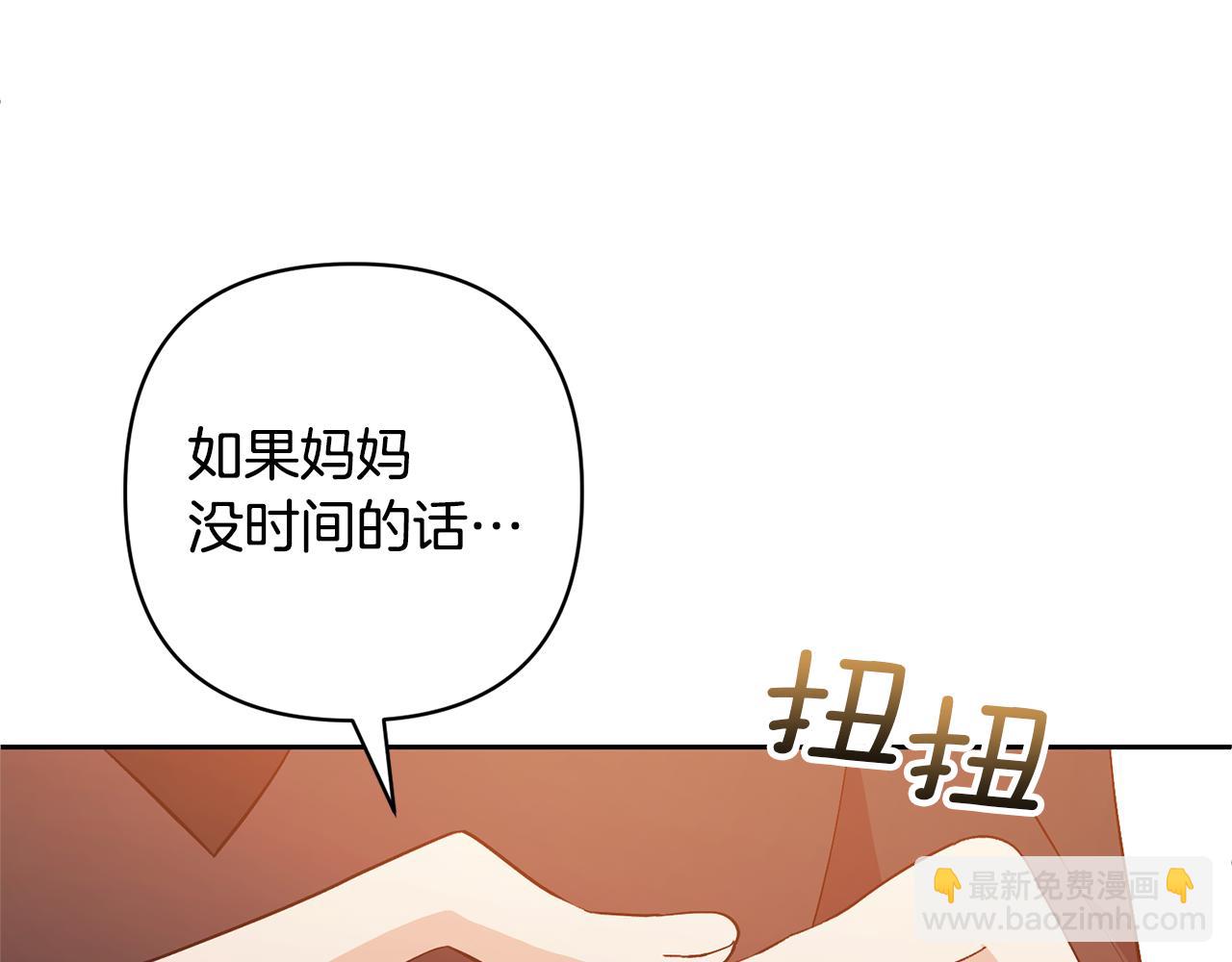 領養男主後把他寵大 - 第58話 主動同遊慶典(1/4) - 3