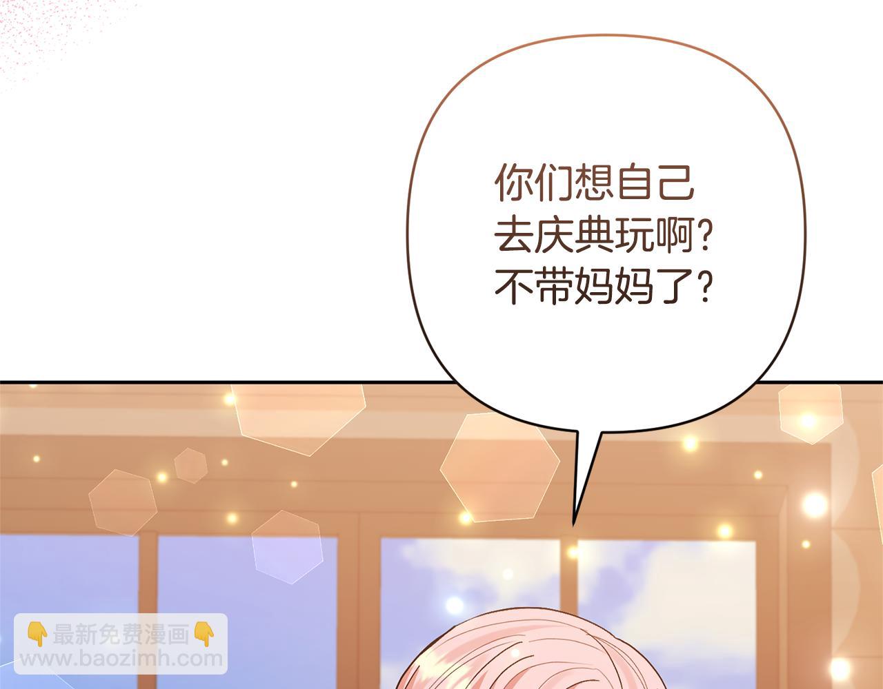 領養男主後把他寵大 - 第58話 主動同遊慶典(1/4) - 2