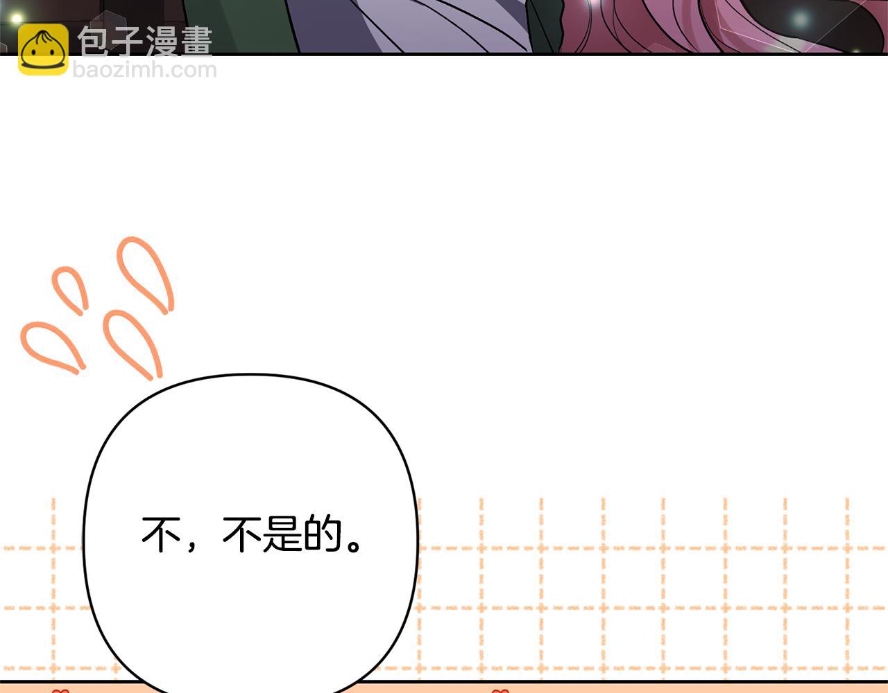 領養男主後把他寵大 - 第58話 主動同遊慶典(1/4) - 4