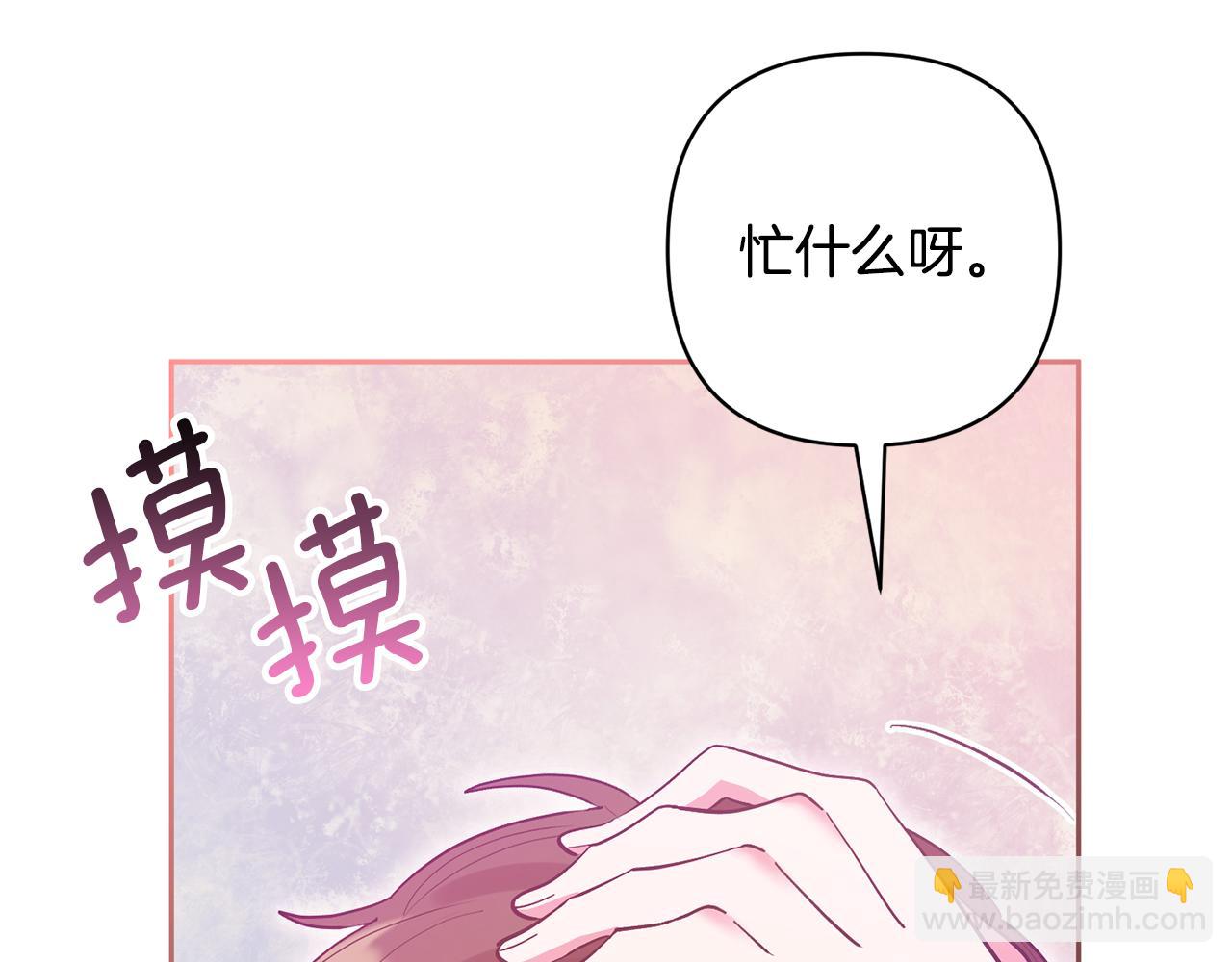 領養男主後把他寵大 - 第58話 主動同遊慶典(1/4) - 1