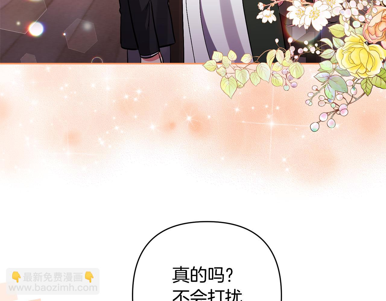 領養男主後把他寵大 - 第58話 主動同遊慶典(1/4) - 5