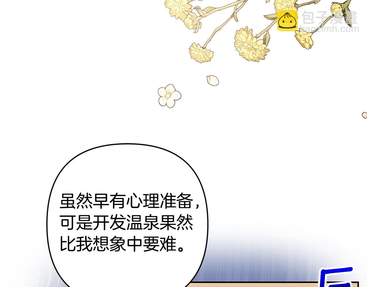 領養男主後把他寵大 - 第58話 主動同遊慶典(1/4) - 4