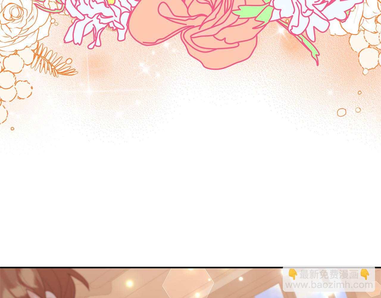 領養男主後把他寵大 - 第58話 主動同遊慶典(1/4) - 4